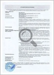 Страховой полис